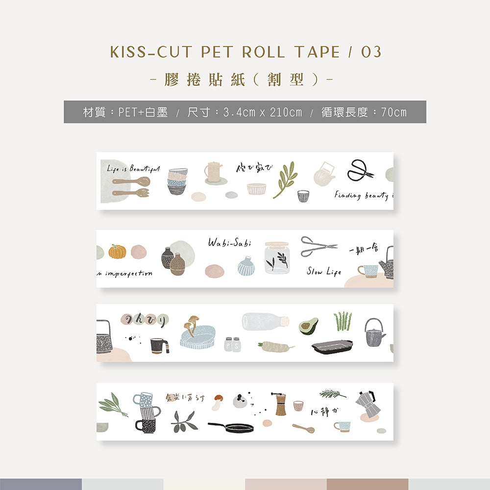 MU Lifestyle - Planner Sticker - Film Kiss Cut Roll (PET) - #03