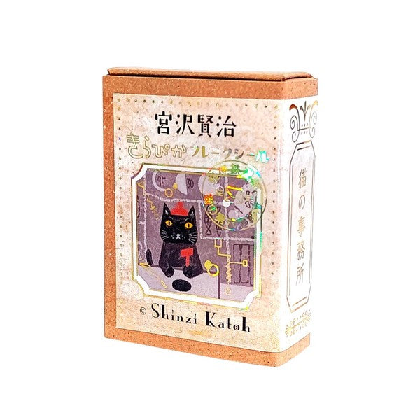 Seal-do - Planner Sticker - Flake Seal - Cat Office