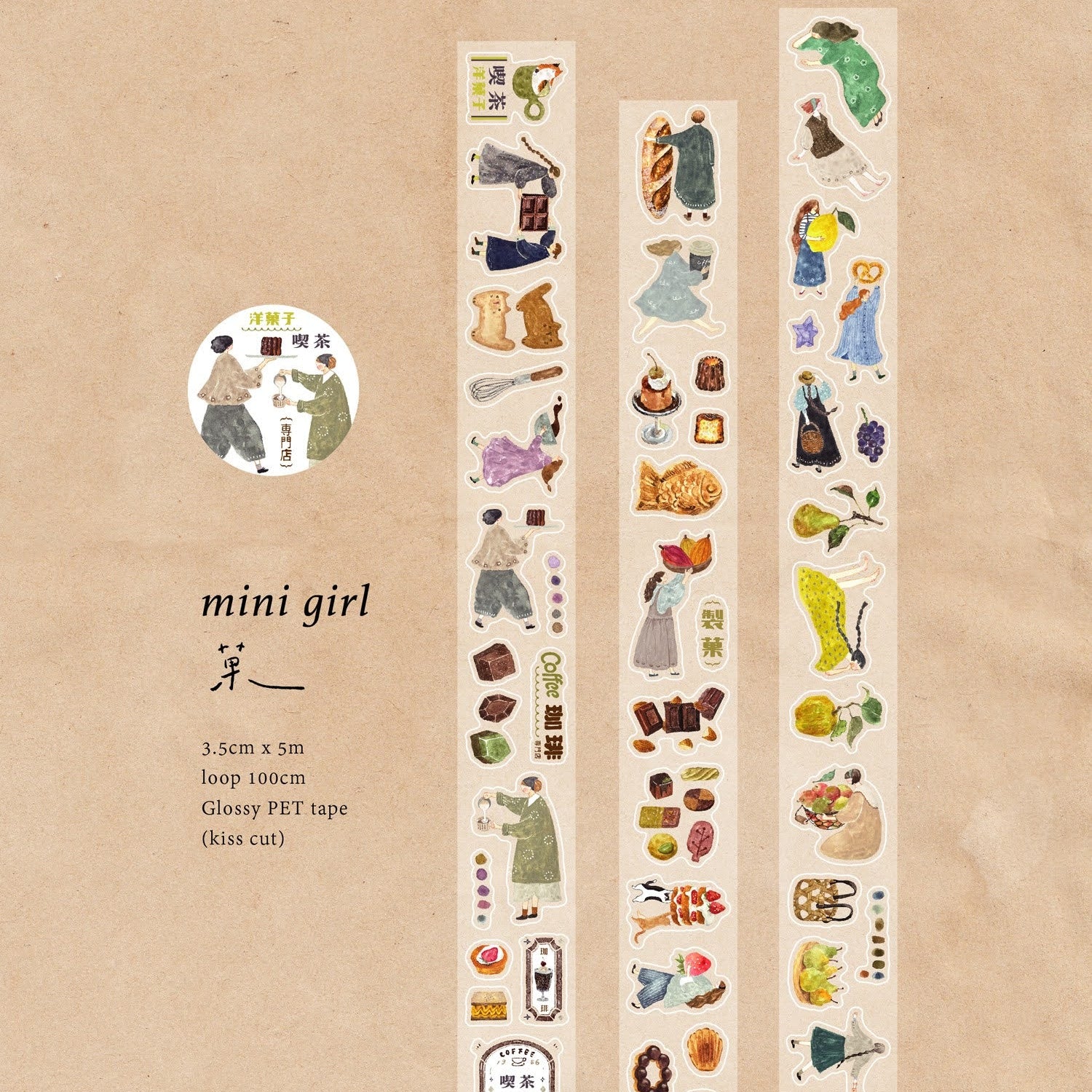 Pion - Washi Tape - Candy (PET)