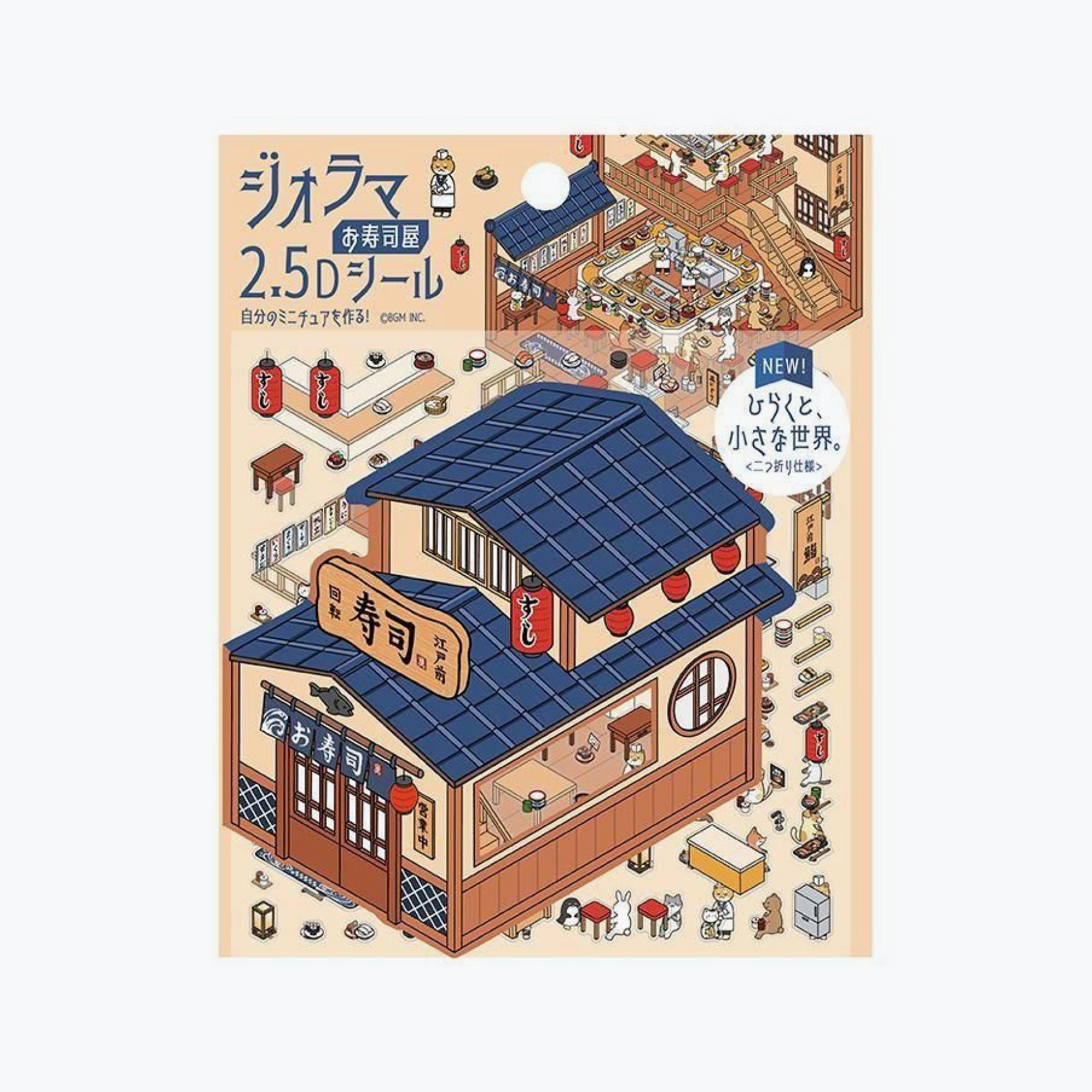BGM - Planner Sticker - 2.5D Stickers - Vol. 3 - Sushi