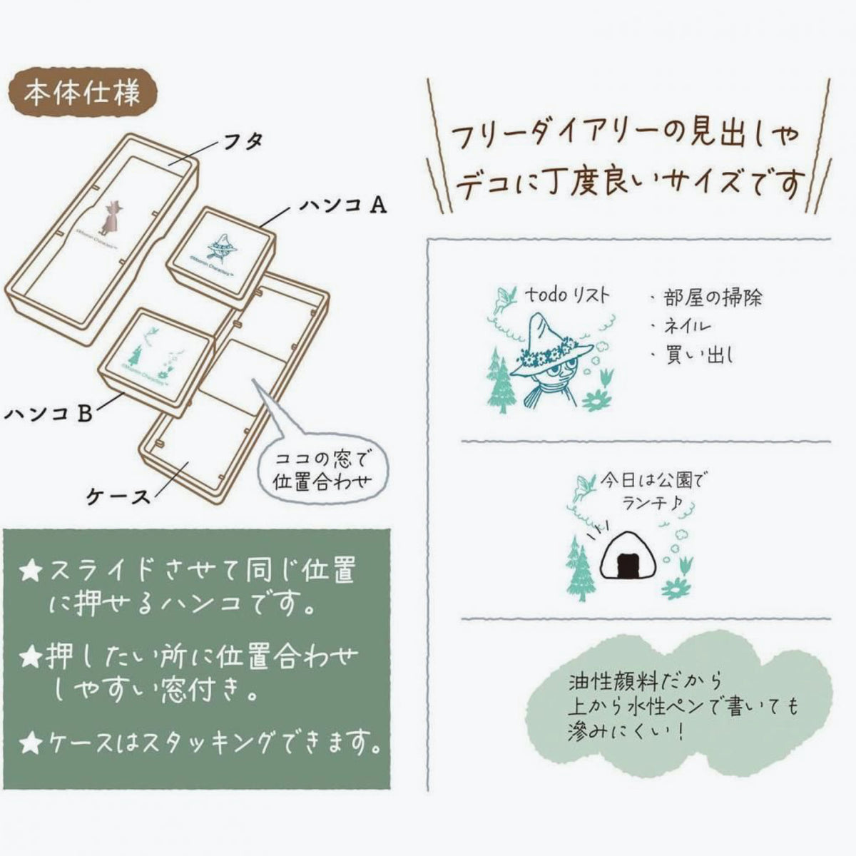 Kutsuwa - Stamp - Hancoco Slide - Moomin - Snufkin
