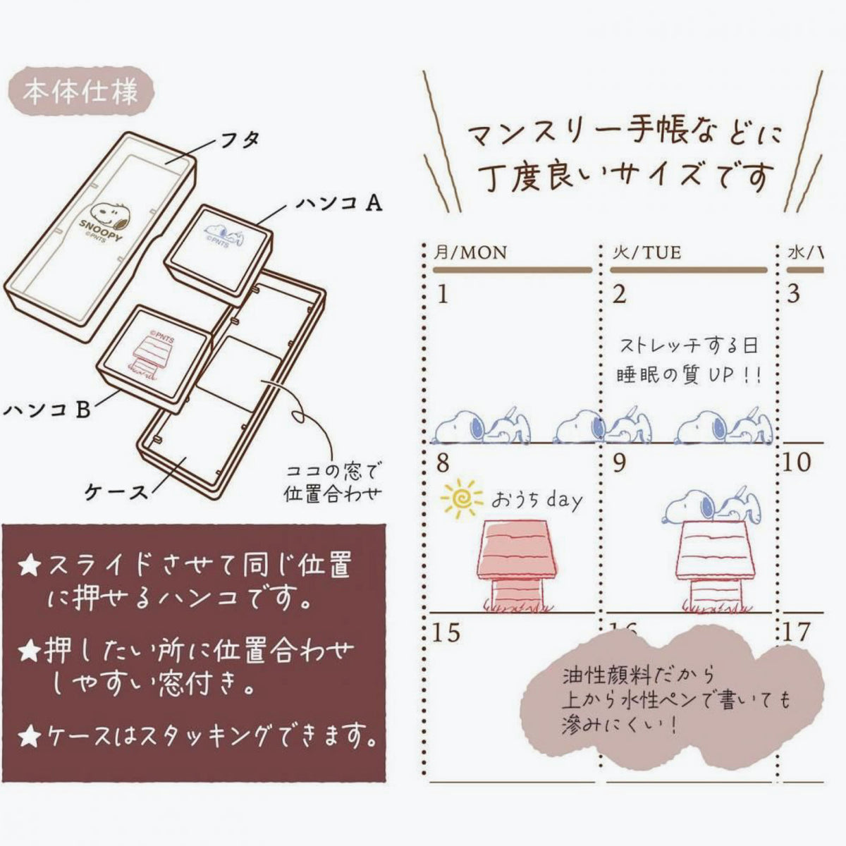 Kutsuwa - Stamp - Hancoco Slide - Snoopy - Doghouse
