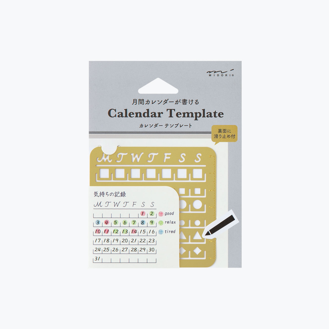 Midori brass Calendar template in size M