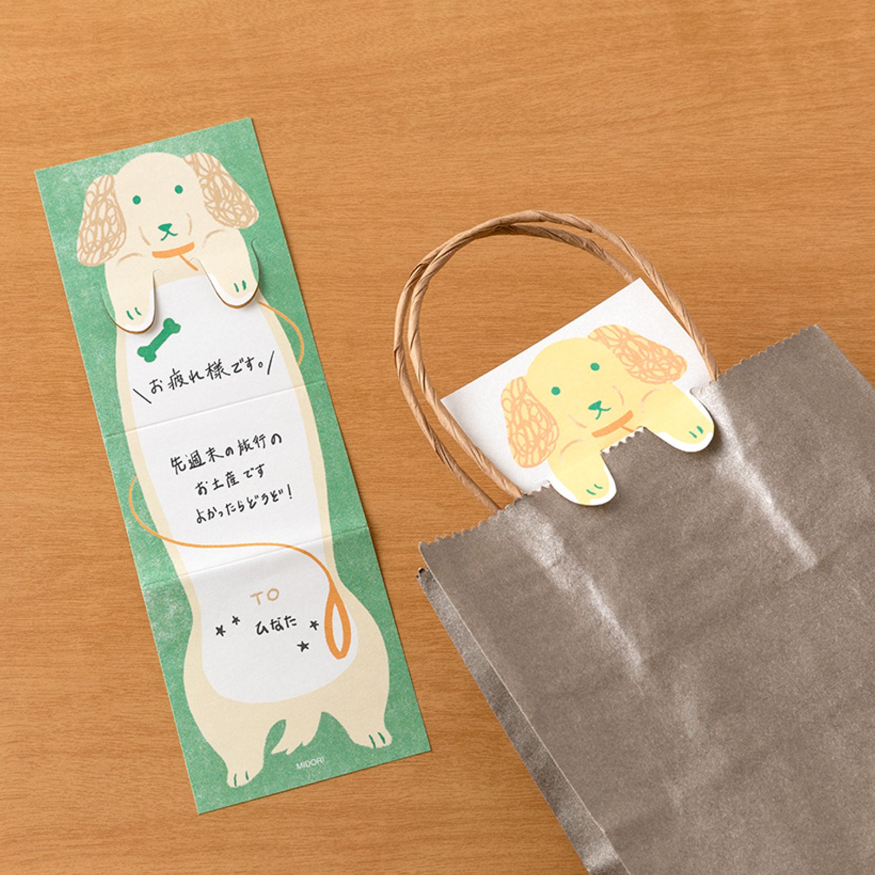Midori - Memo - Stretchy - Dog