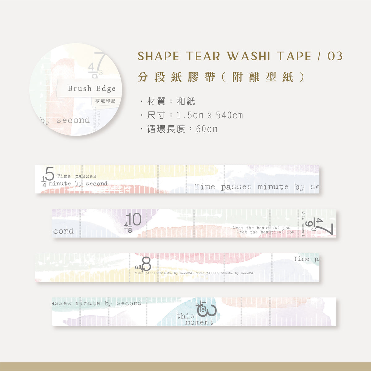 MU Lifestyle - Washi Tape - Shape Tear - #003