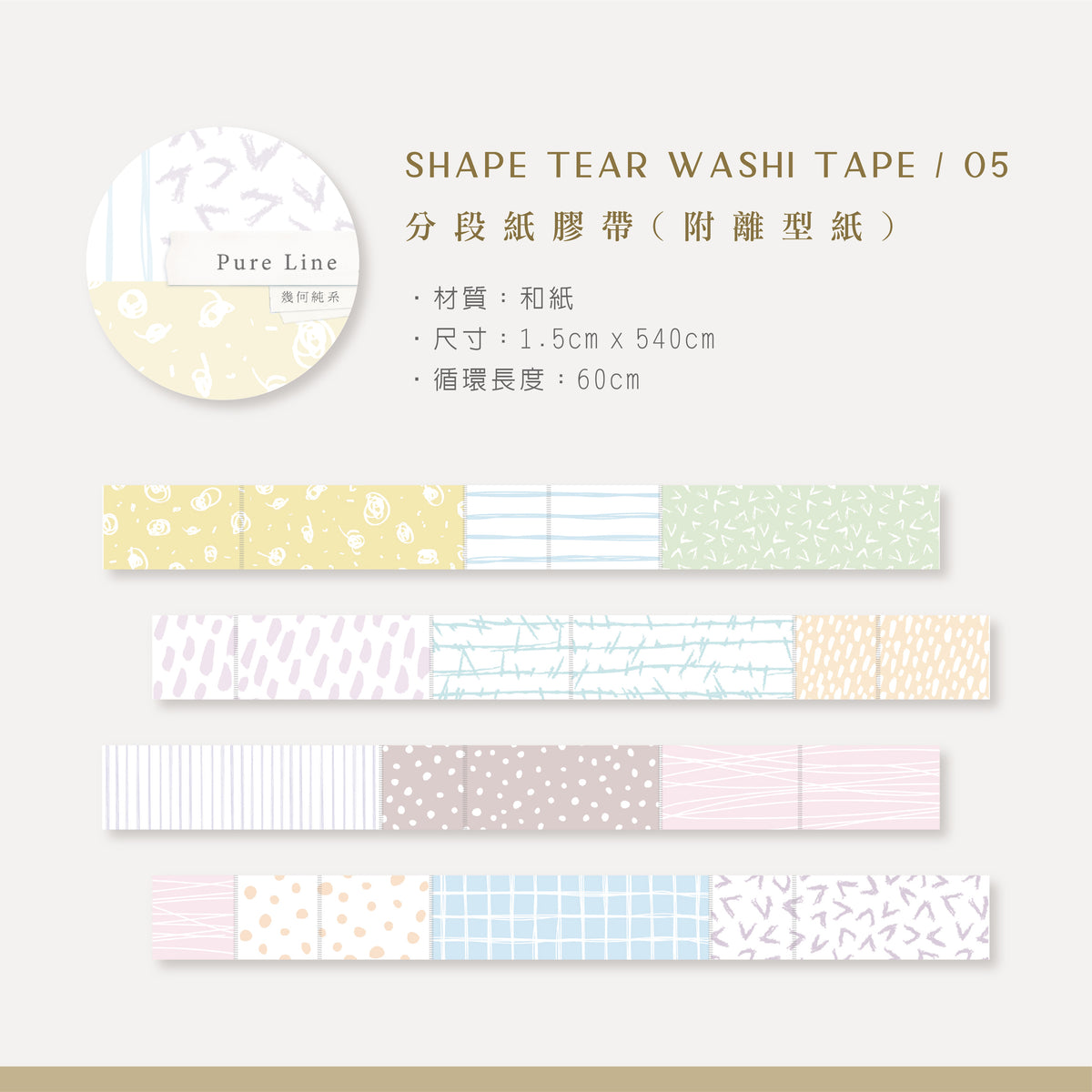 MU Lifestyle - Washi Tape - Shape Tear - #005