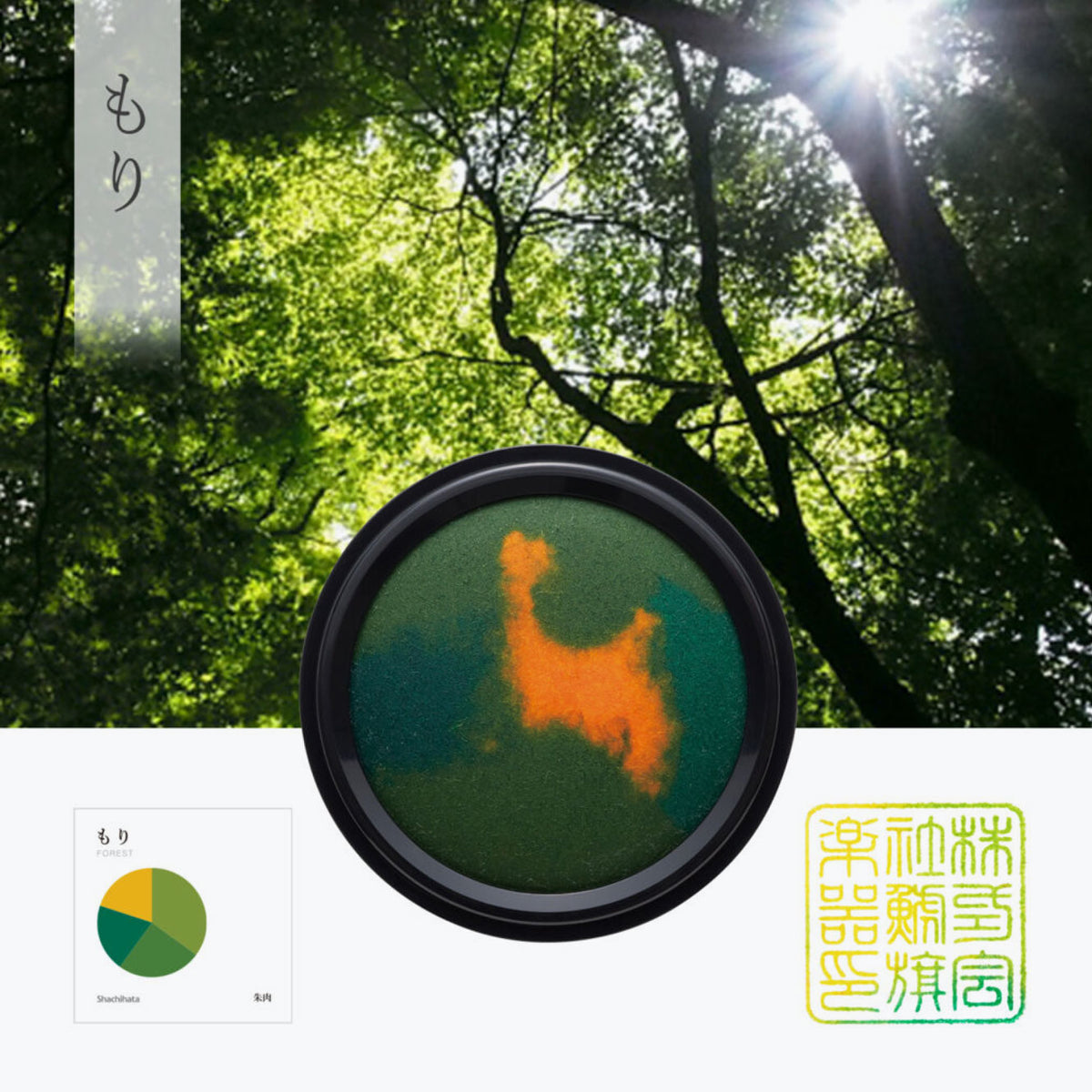 Shachihata - Stamp Pad - Oil-Based Ink - My Colour - Forest