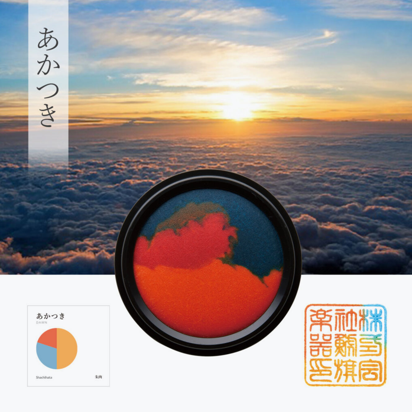 Shachihata - Stamp Pad - Oil-Based Ink - My Colour - Dawn