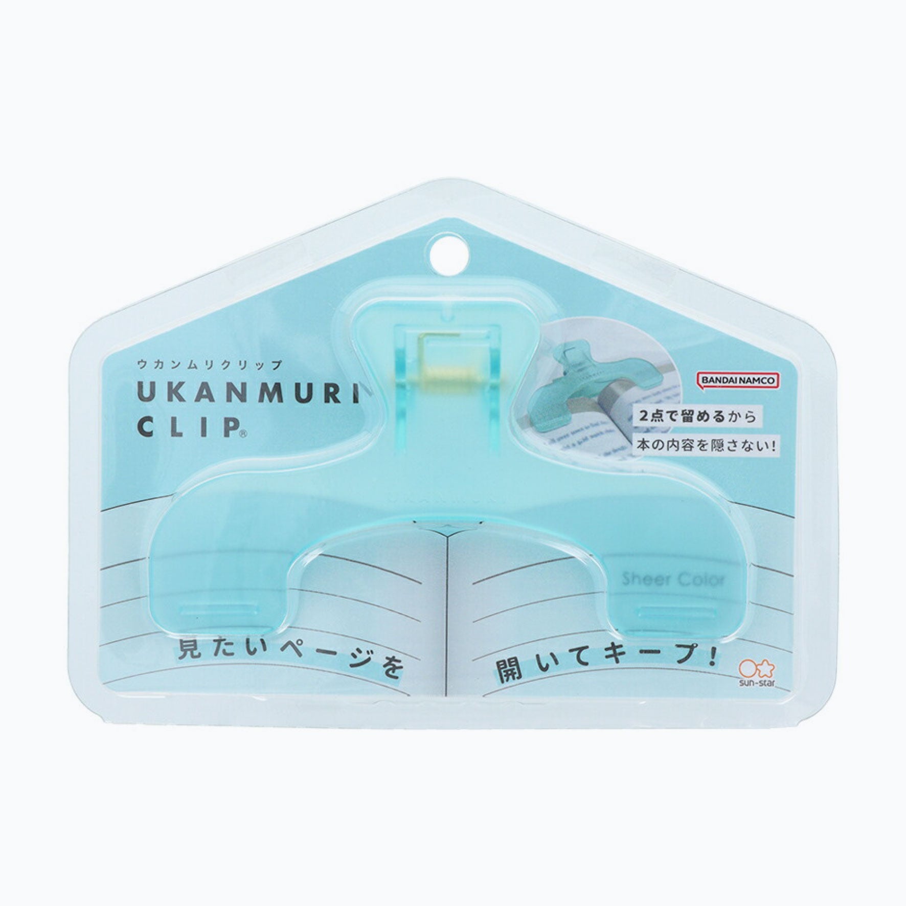 Sun-Star - Clip - Ukanmuri - Morning Soda