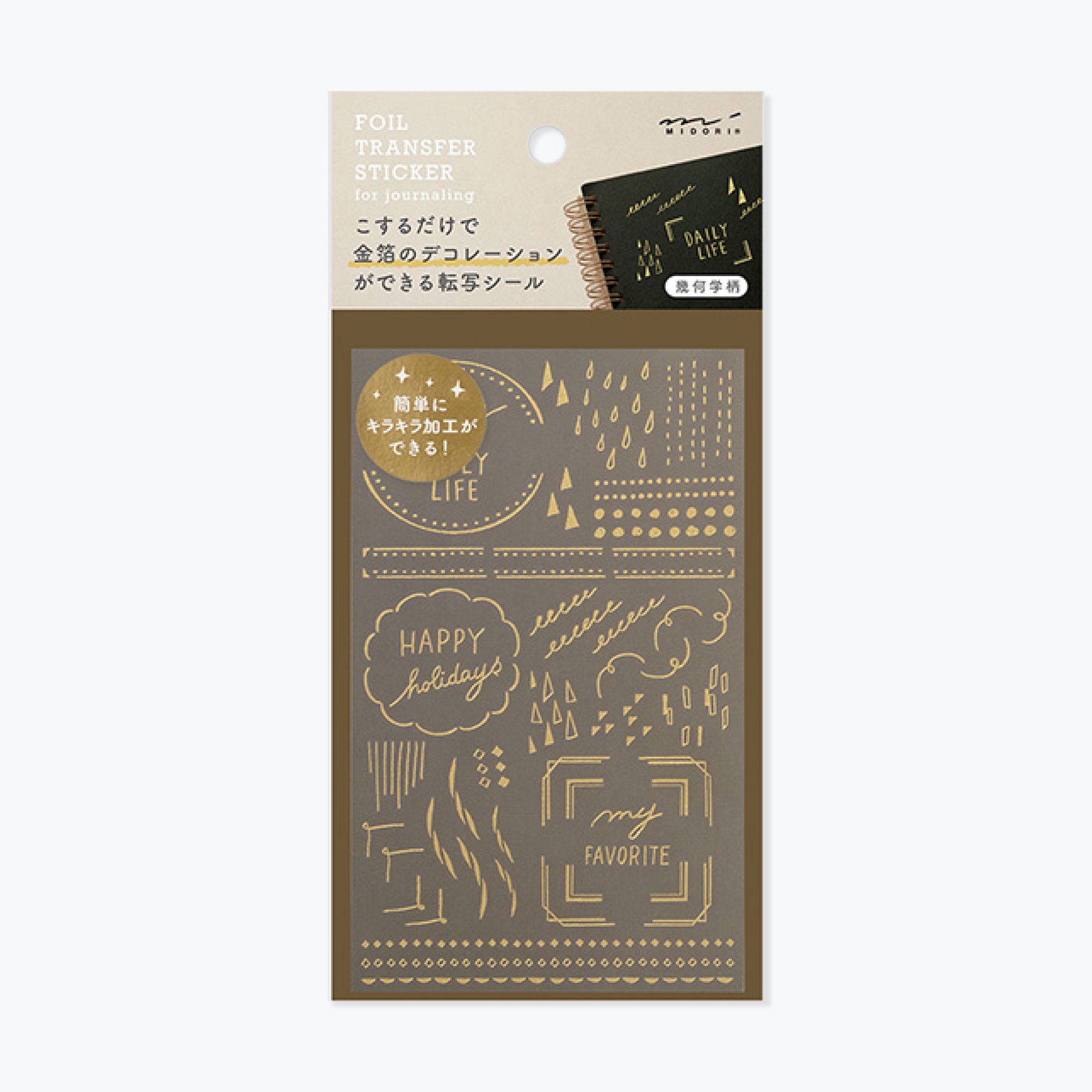 Midori - Planner Sticker - Foil Transfer - Decorative <Outgoing>