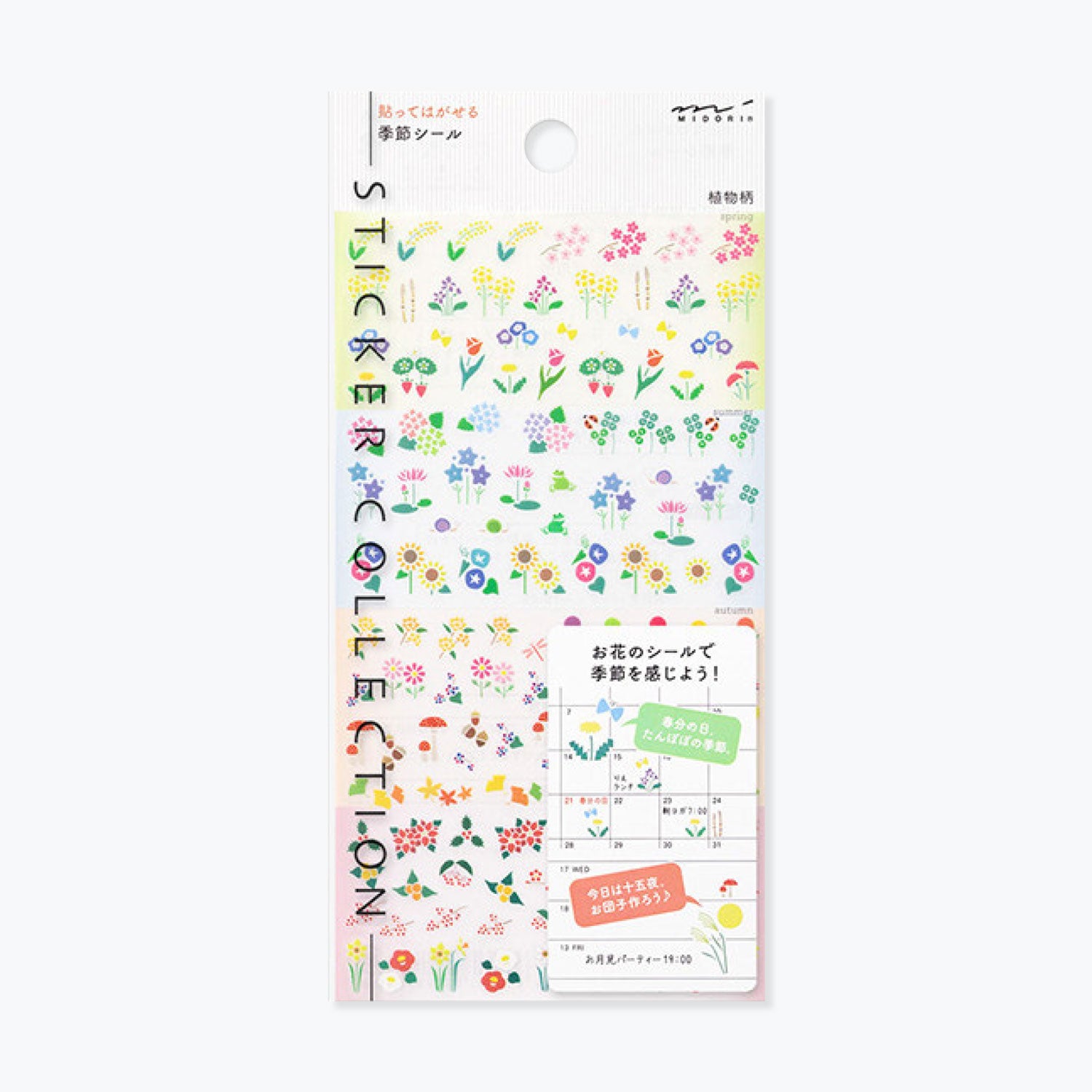 Sheet of Midori Seal Collection planner stickers featuring colourful illustrations of plants
