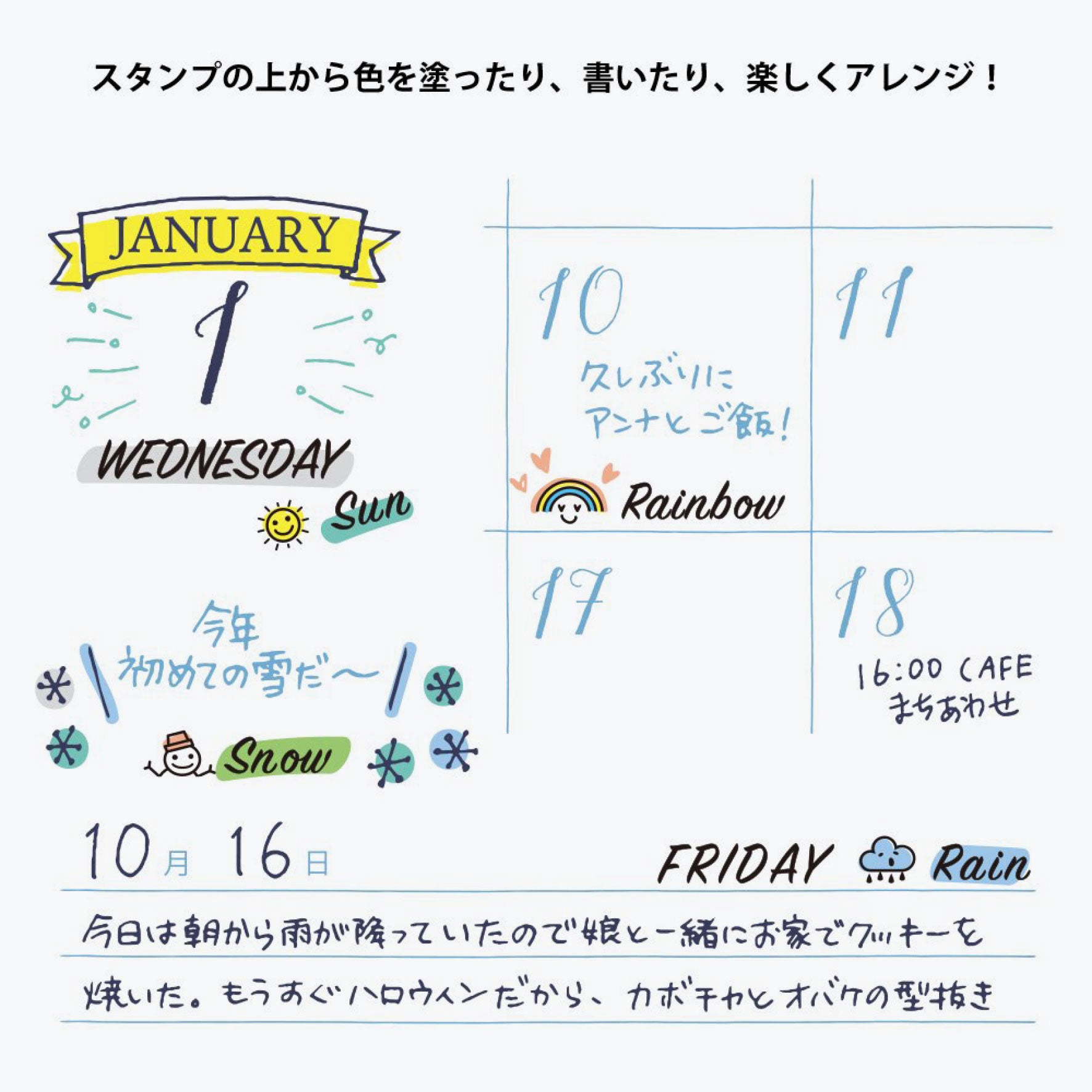 Midori - Stamp - Rotating - Days