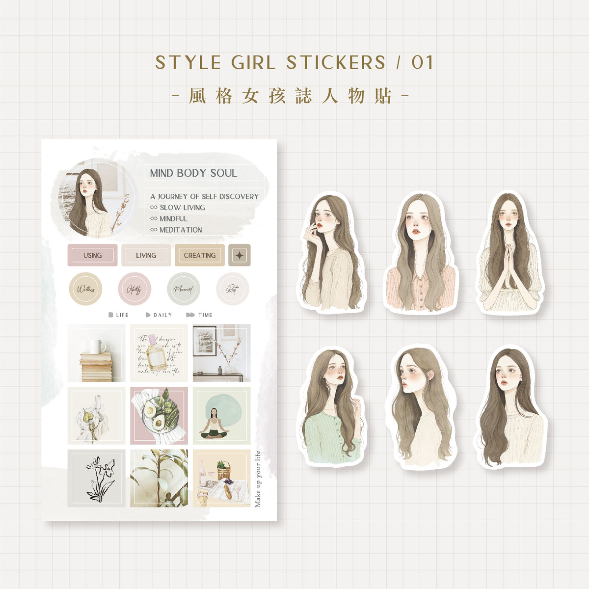 MU Lifestyle - Planner Sticker - Girl Stickers - #001