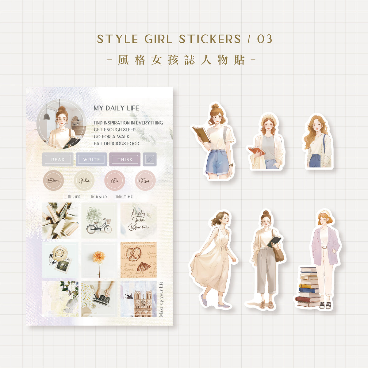 MU Lifestyle - Planner Sticker - Girl Stickers - #003