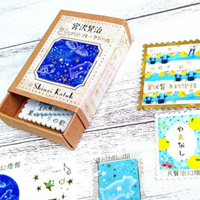 Seal-do - Planner Sticker - Flake Seal - Song Of The Stars