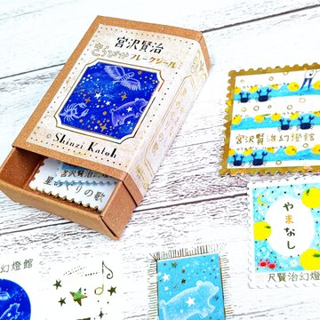 Seal-do - Planner Sticker - Flake Seal - Song Of The Stars
