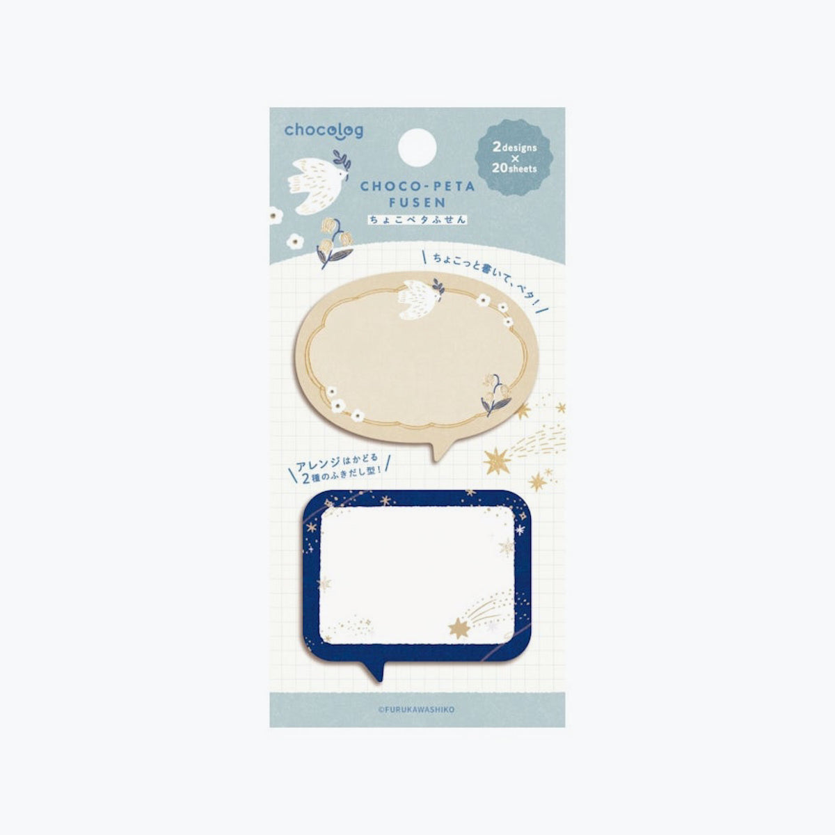 Furukawashiko - Sticky Notes - ChocoLog - Bird and Star