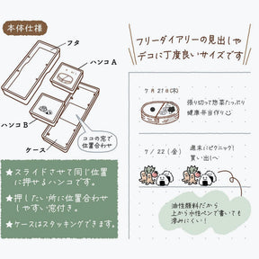 Kutsuwa - Stamp - Hancoco Slide - Bento Day