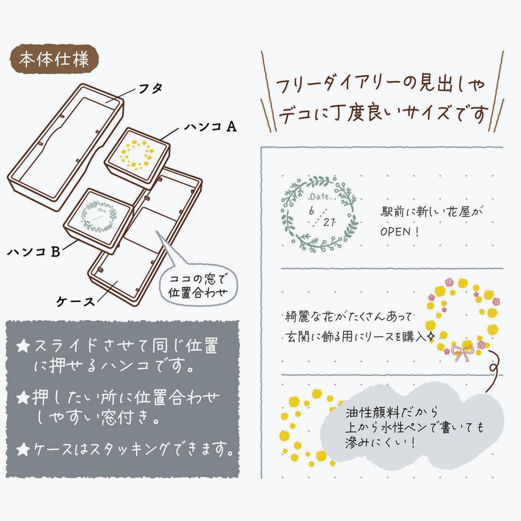 Kutsuwa - Stamp - Hancoco Slide - Wreath