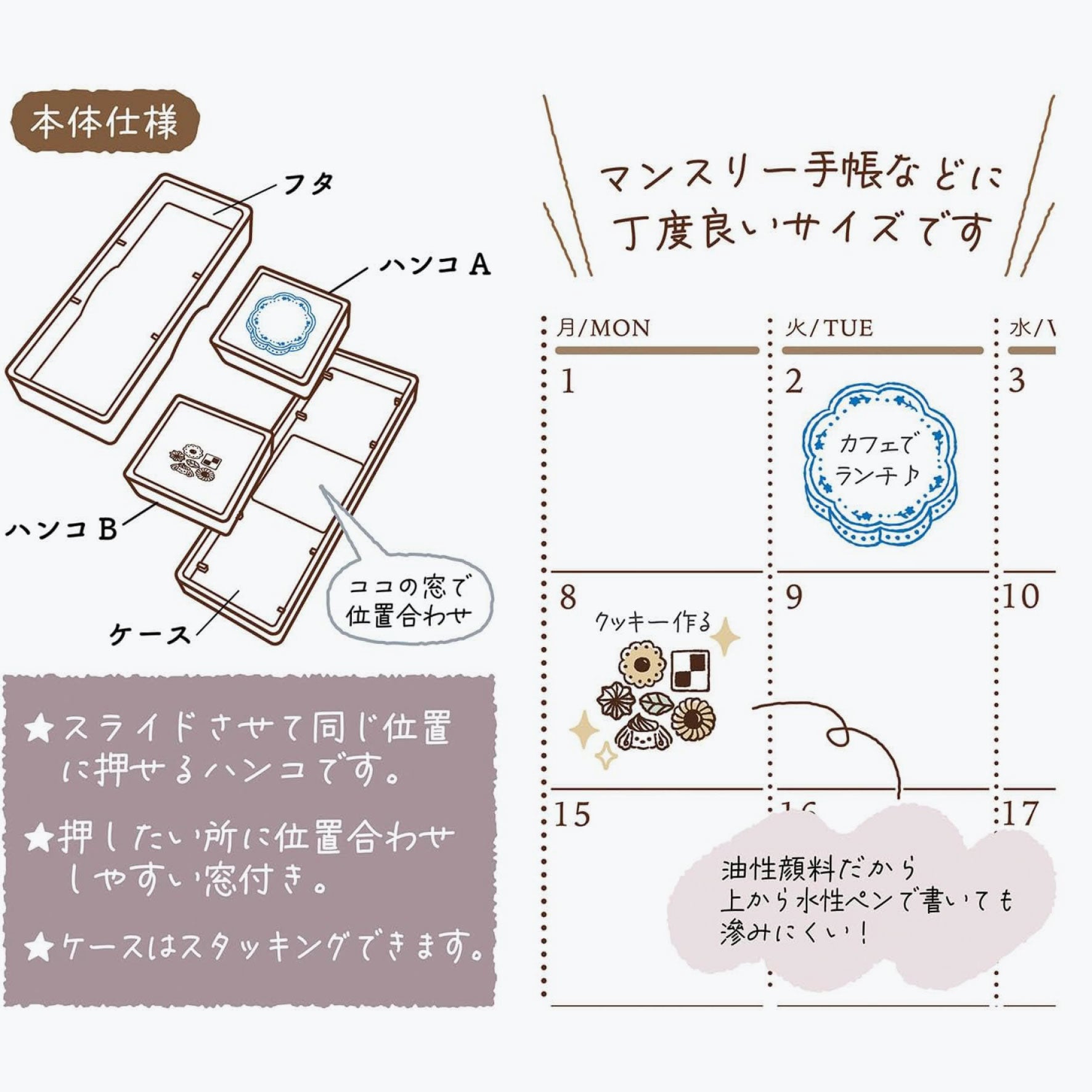 Kutsuwa - Stamp - Hancoco Slide - Cookies