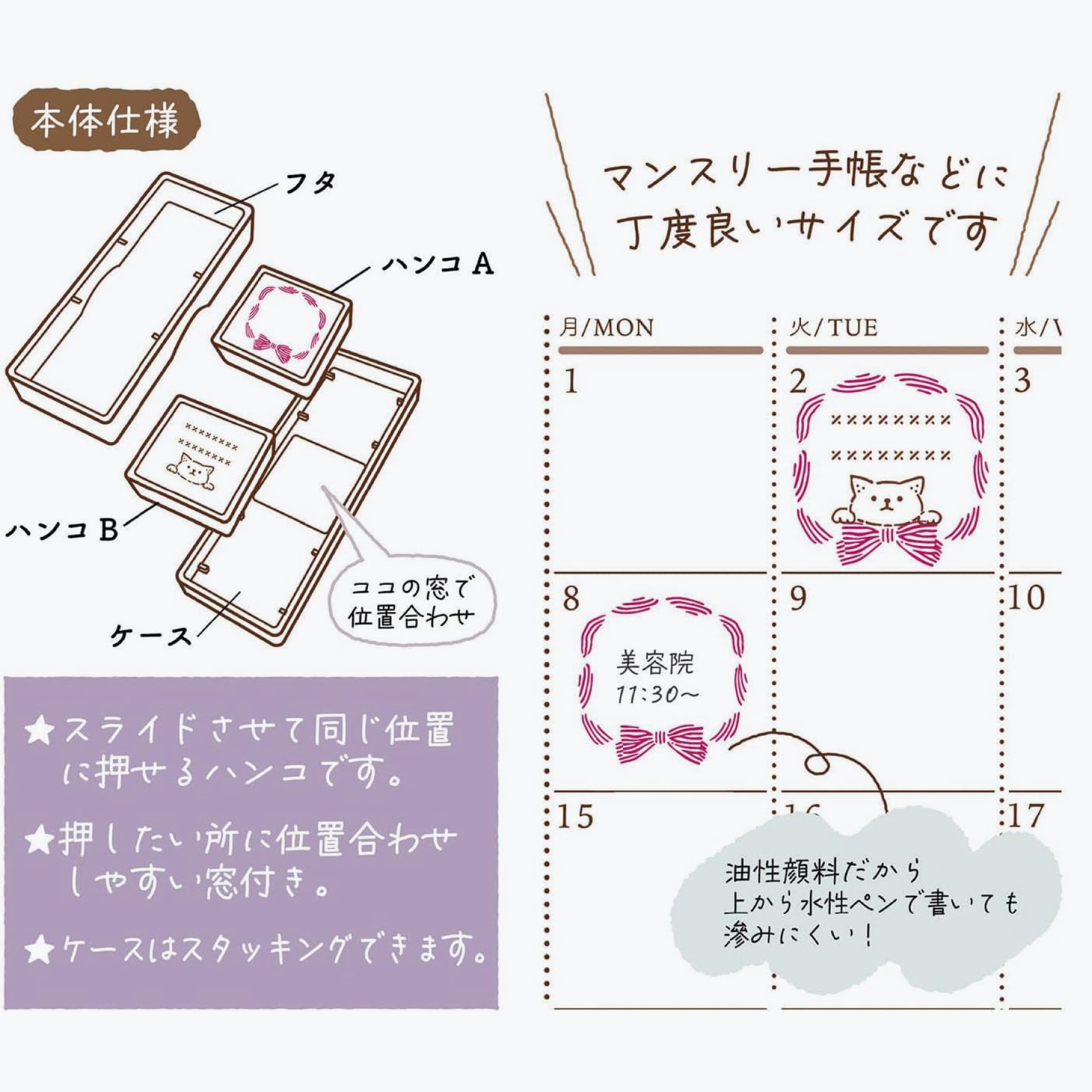 Kutsuwa - Stamp - Hancoco Slide - Cat Ribbon