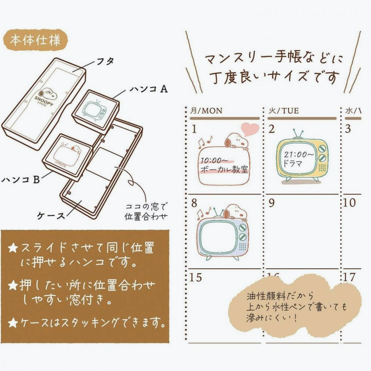 Kutsuwa - Stamp - Hancoco Slide - Snoopy - TV Set