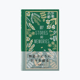 Front of the Midori 1 day 1 page diary featuring green botanical design