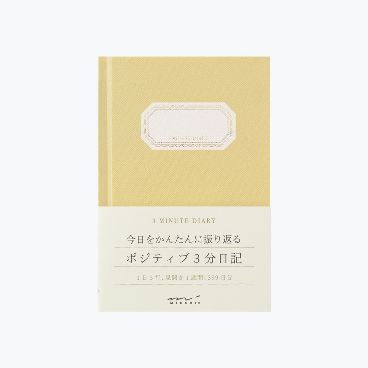 Midori - Journal - 3 Minute Diary - Yellow