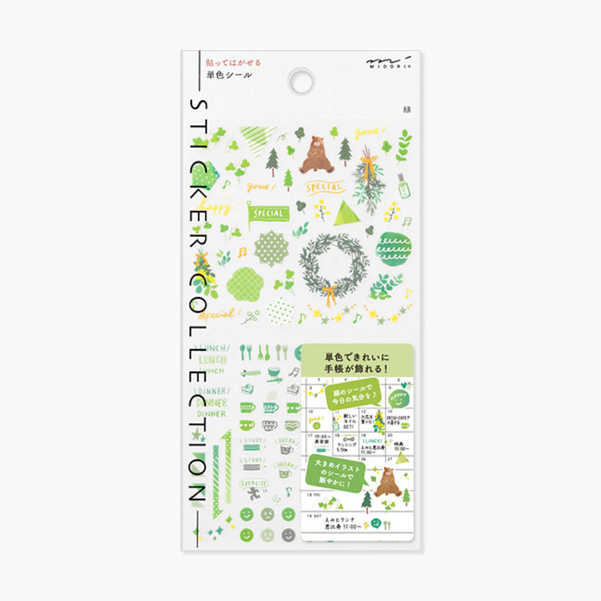 Midori - Planner Sticker - Seal Collection - Green