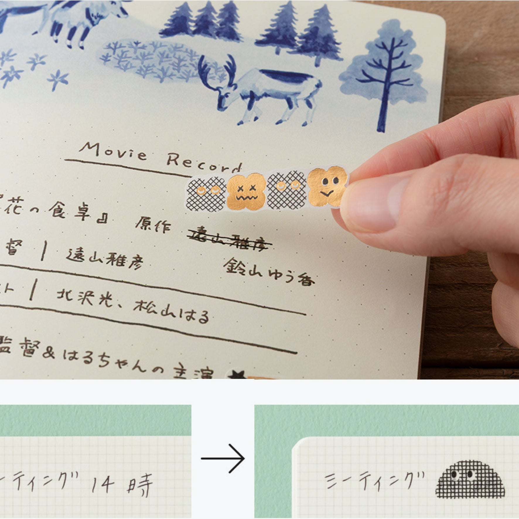 Midori - Planner Sticker - Yuru Log - Camouflage Mini Monster (1 Sheet)