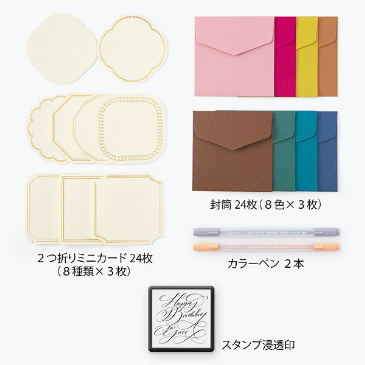 Midori - Stamp Kit - Self-Inking - Birthday (Limited Edition)