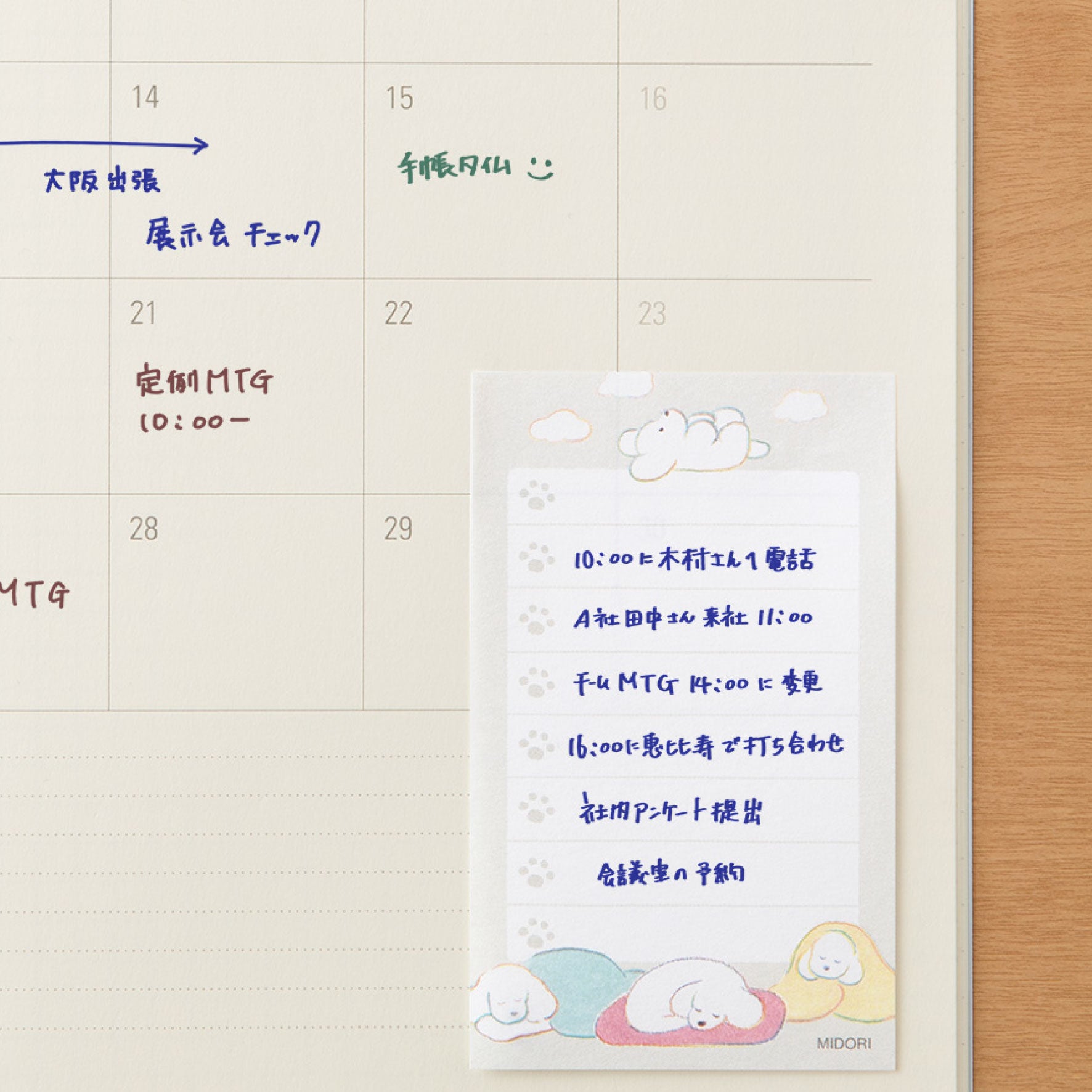 Midori - Sticky Notes - To Do - Dog Grey