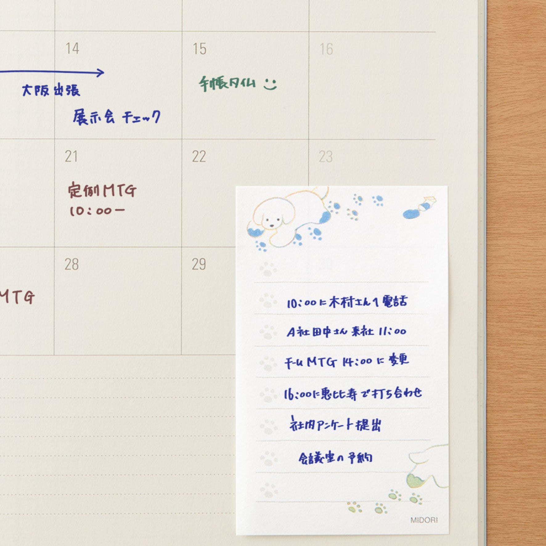 Midori - Sticky Notes - To Do - Dog White