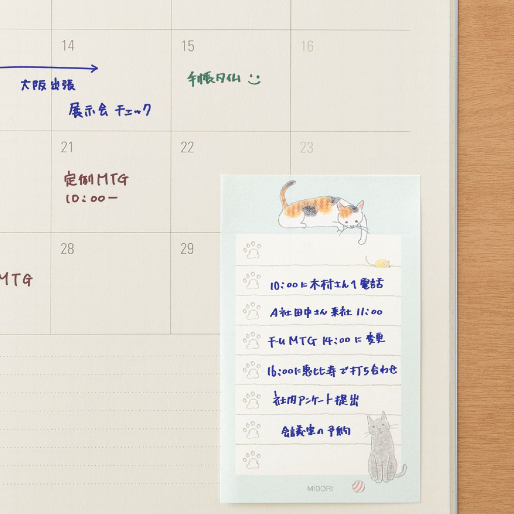 Midori - Sticky Notes - To Do - Cat Green