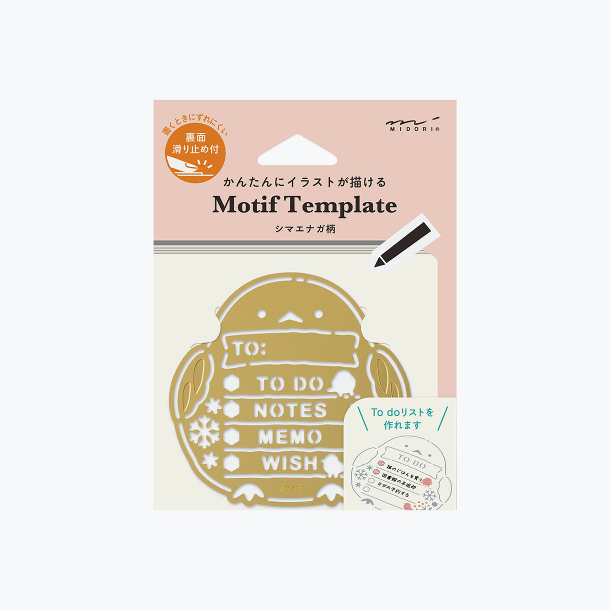 Midori - Motif Template - Bird