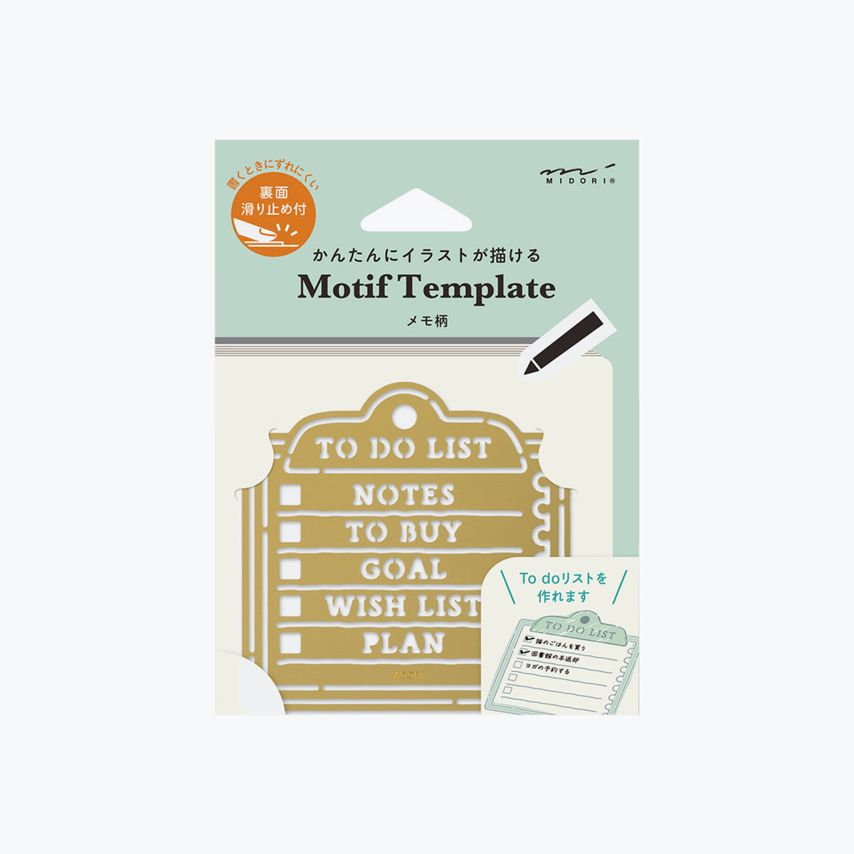 Midori - Motif Template - Memo