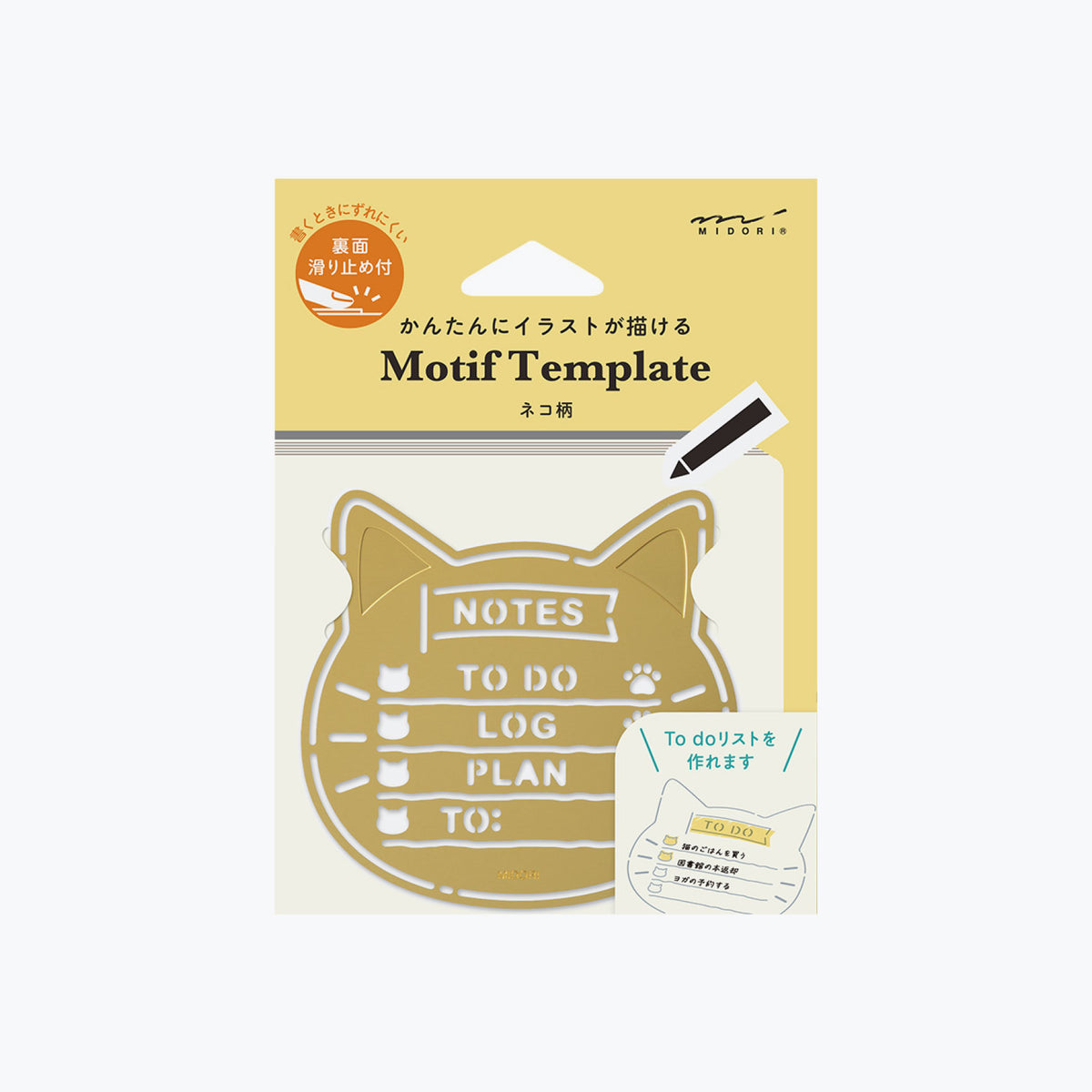 Midori - Motif Template - Cat
