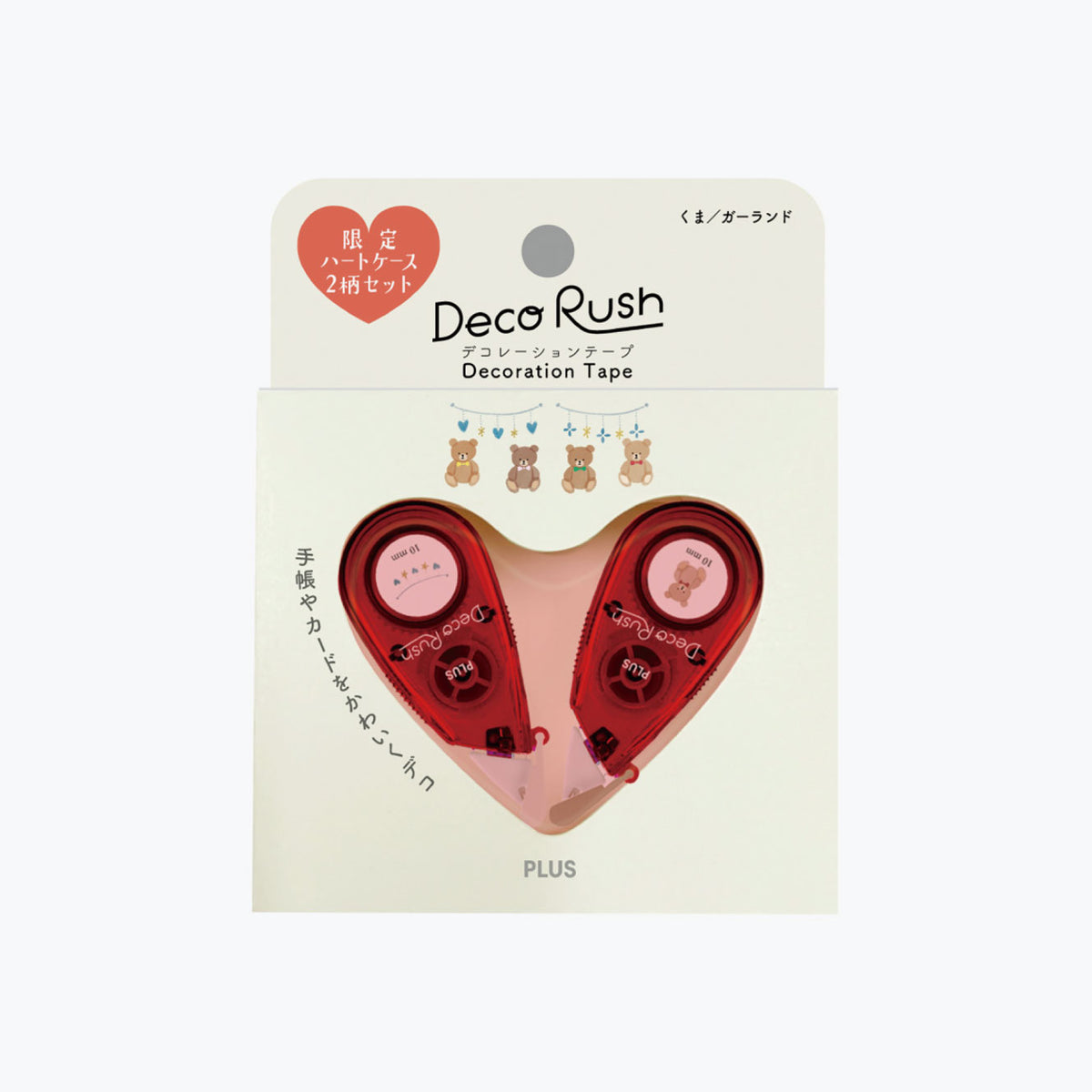 Plus - Washi Tape - Heart Case Set - Bear Set