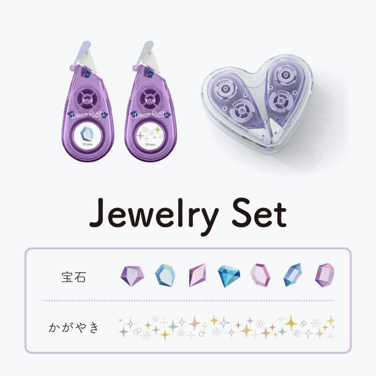 Plus - Washi Tape - Heart Case Set - Jewelry Set