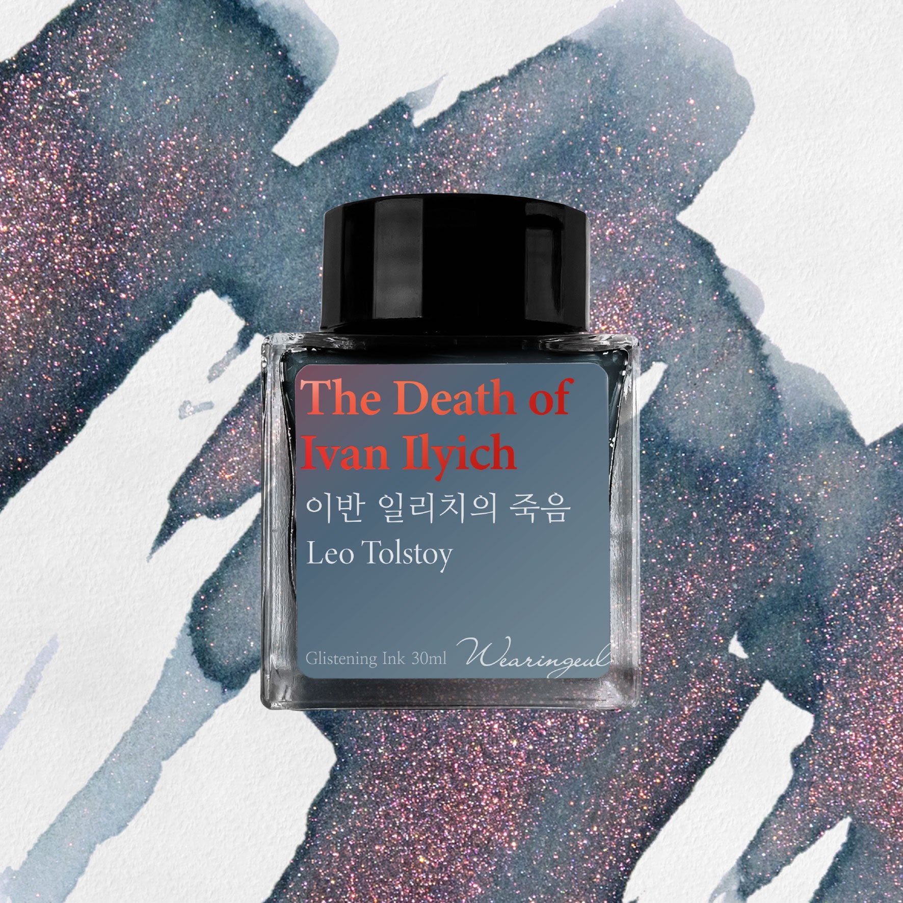 Wearingeul - Fountain Pen Ink - The Death of Ivan Ilyich (Shimmer)