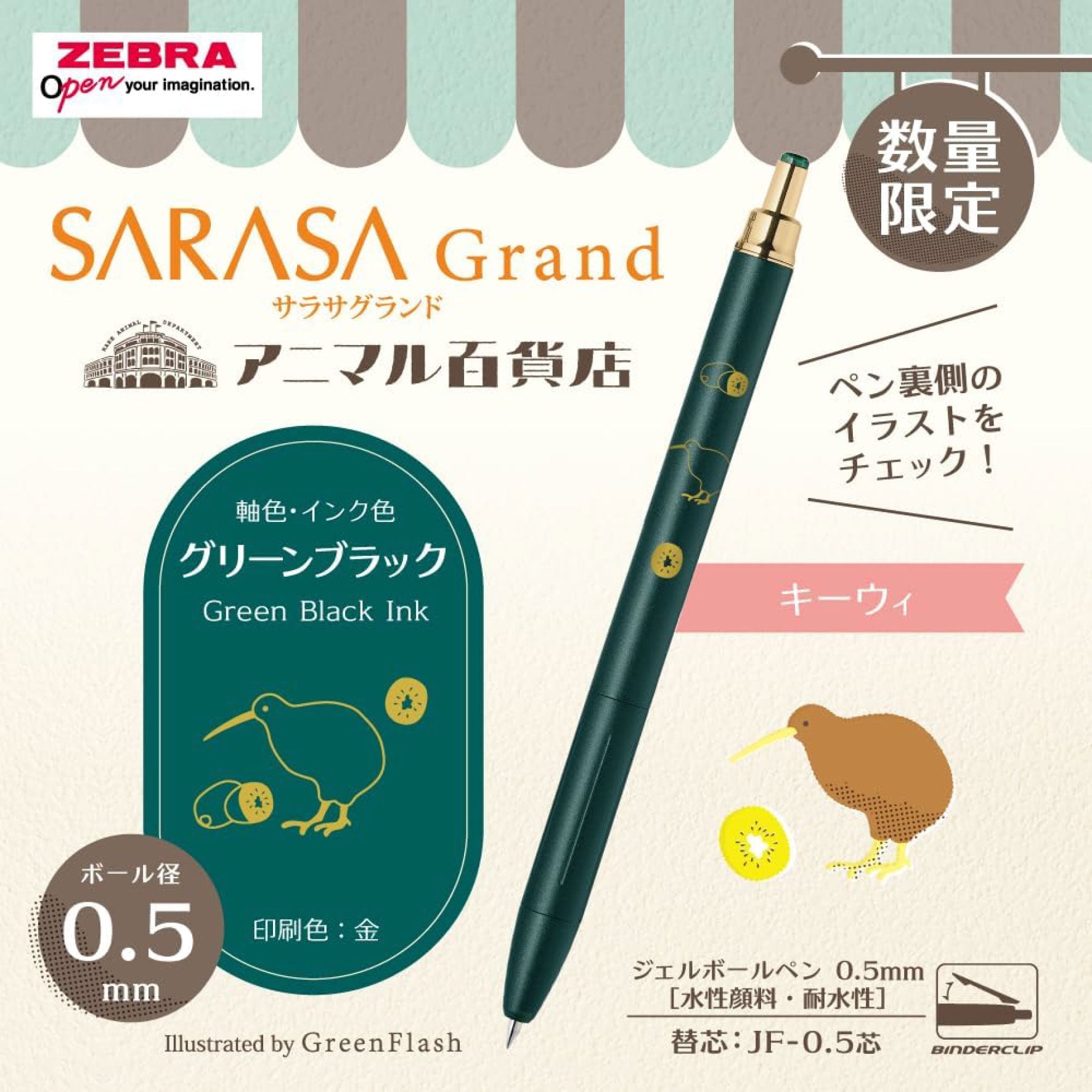 Zebra - Gel Pen - Sarasa Grand - GreenFlash - Green Black