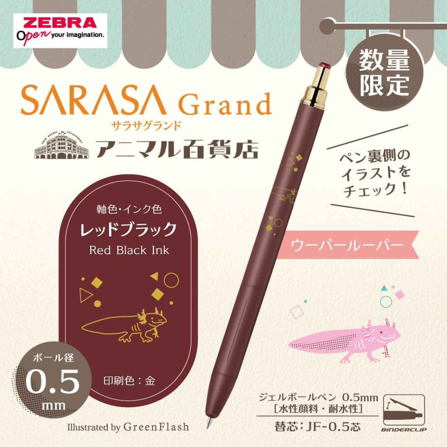 Zebra - Gel Pen - Sarasa Grand - GreenFlash - Red Black