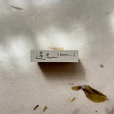 Pion - Stamp - Meet