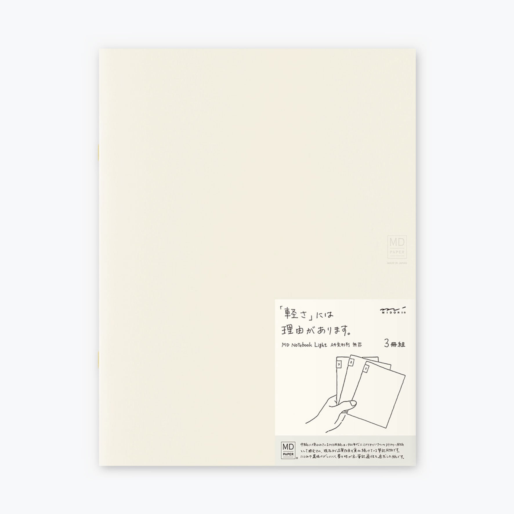 Midori - Notebook - MD Paper - Light - A4 - Blank <Outgoing>