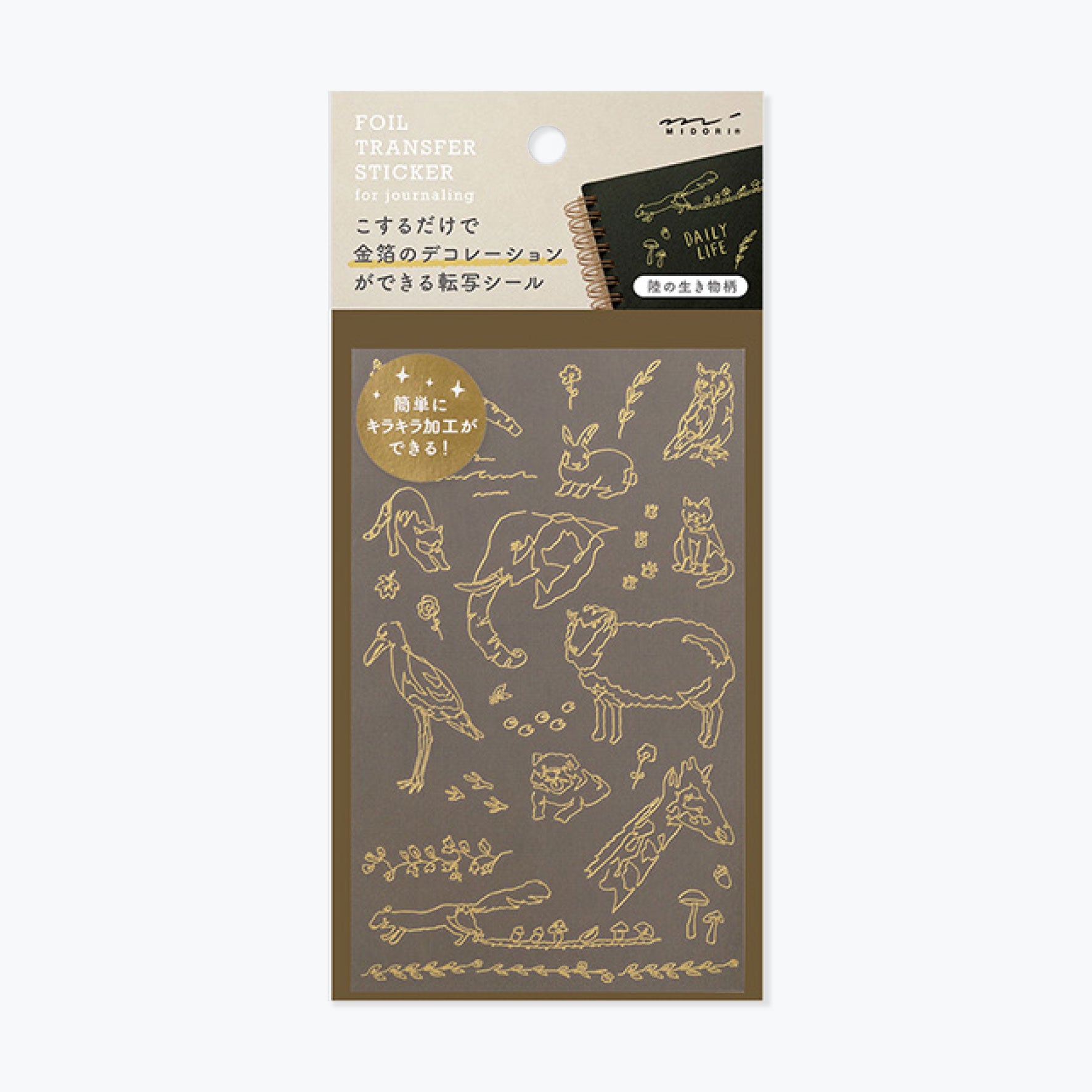 Midori - Planner Sticker - Foil Transfer - Animals <Outgoing>