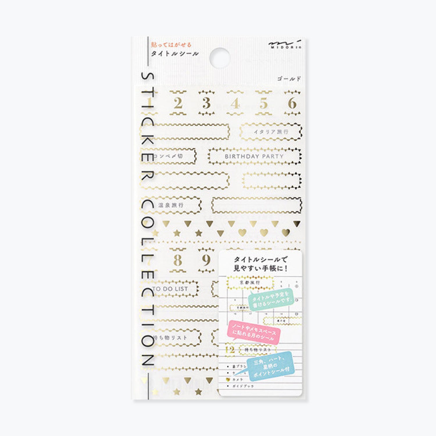 Midori - Planner Sticker - Seal Collection - Border Gold <Outgoing>