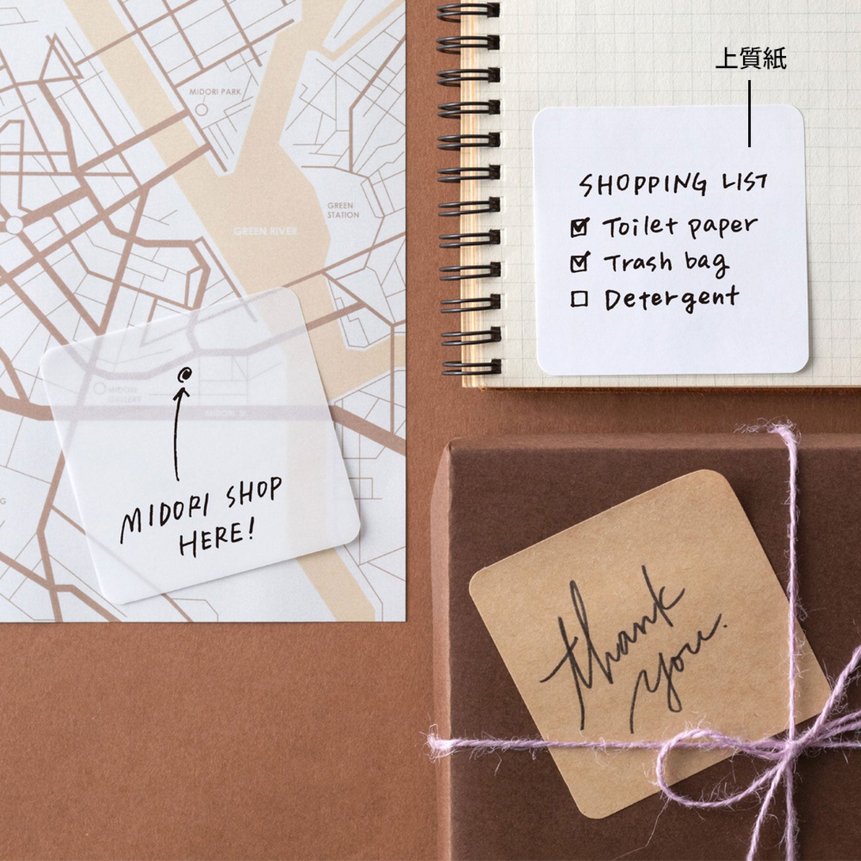 Midori - Notepad - Sticky Notes - Brown <Outgoing>