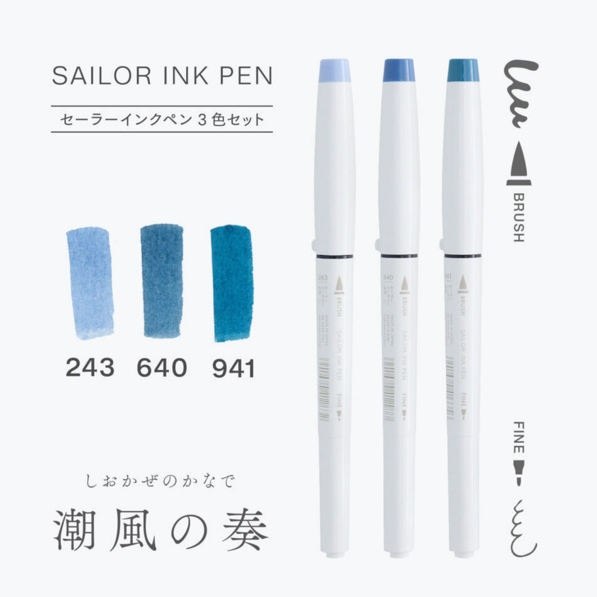 Sailor - Brush Pens - Ink Pen - Set of 3 - Sea Breeze