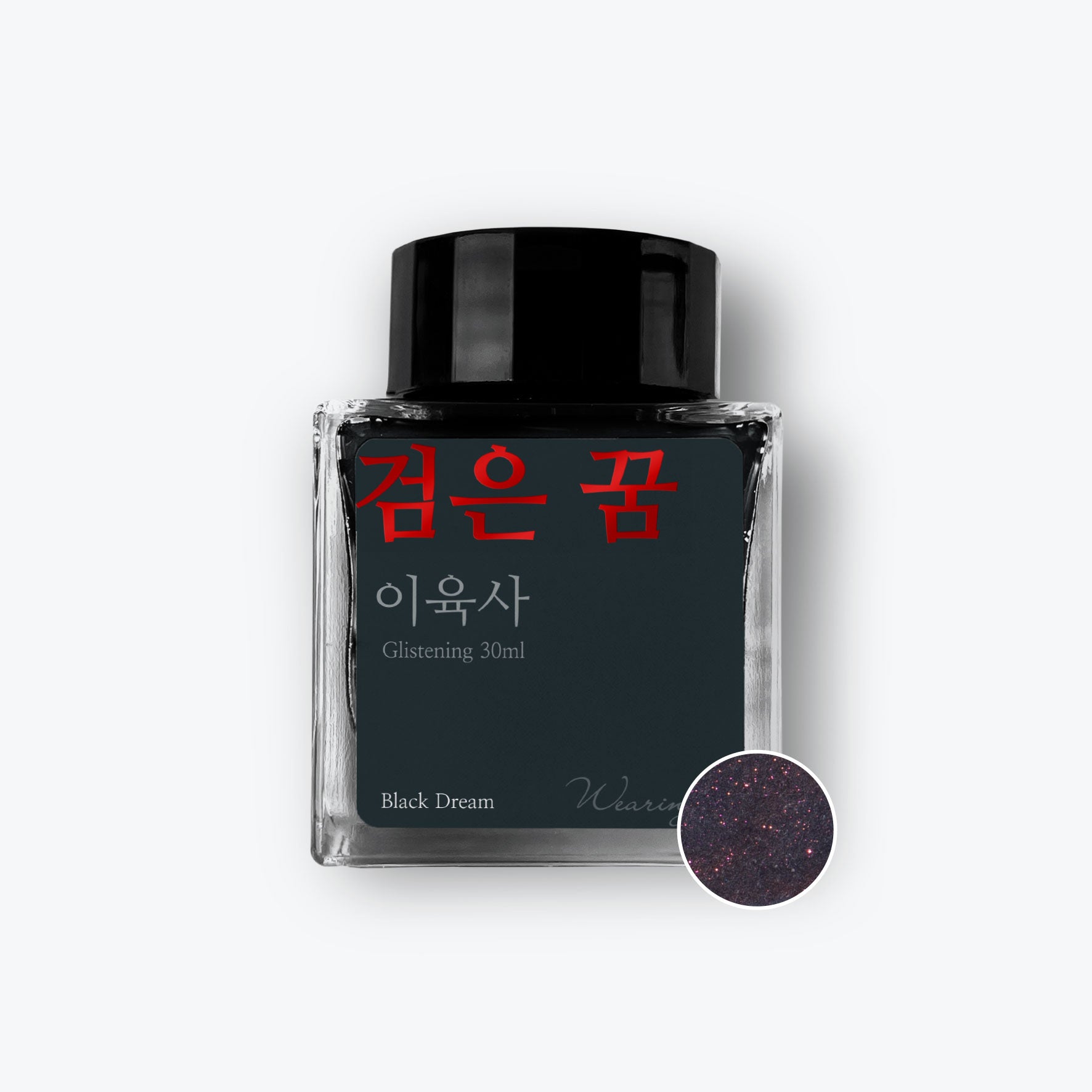 Wearingeul - Fountain Pen Ink - Black Dream (Shimmer)