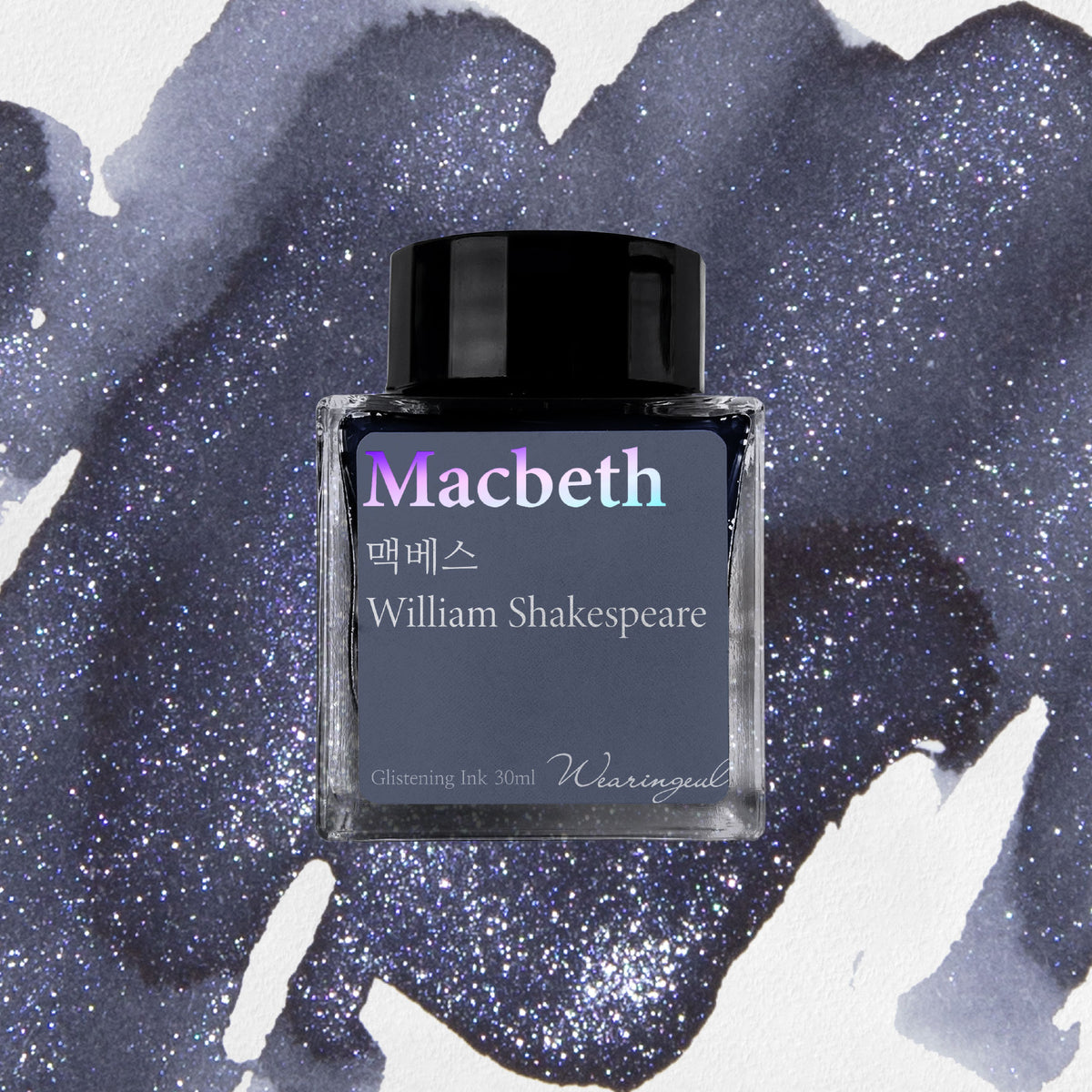 Wearingeul - Fountain Pen Ink - Macbeth (Shimmer)